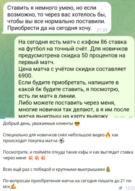 ставки на спорт Goodmany Donmatsh9777