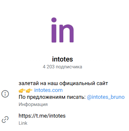 ставки на спорт intotes