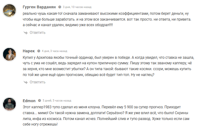 ставки на спорт Kapper1983