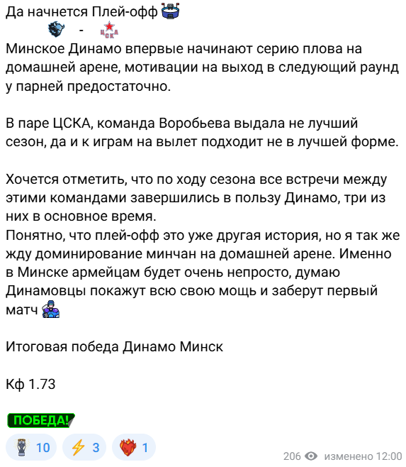 ставки на спорт Хоккеюга