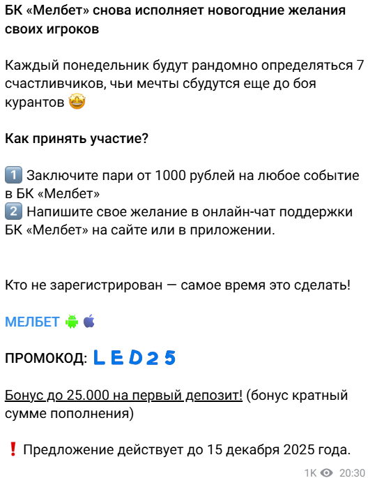 ставки на спорт Ледомания