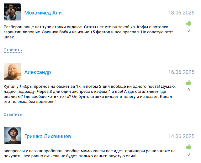 ставки на спорт LIBRA