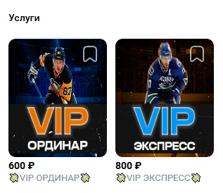 ставки на спорт Логово каппера