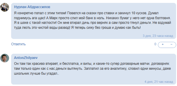 ставки на спорт Марк Каримов