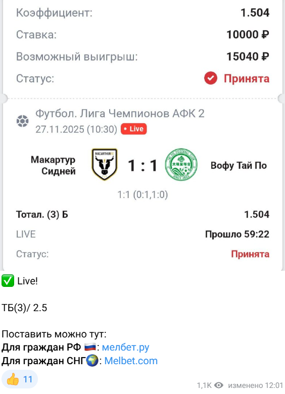 ставки на спорт MB