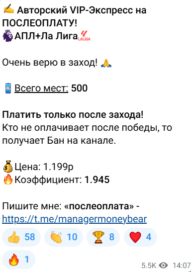 ставки на спорт Money Bear
