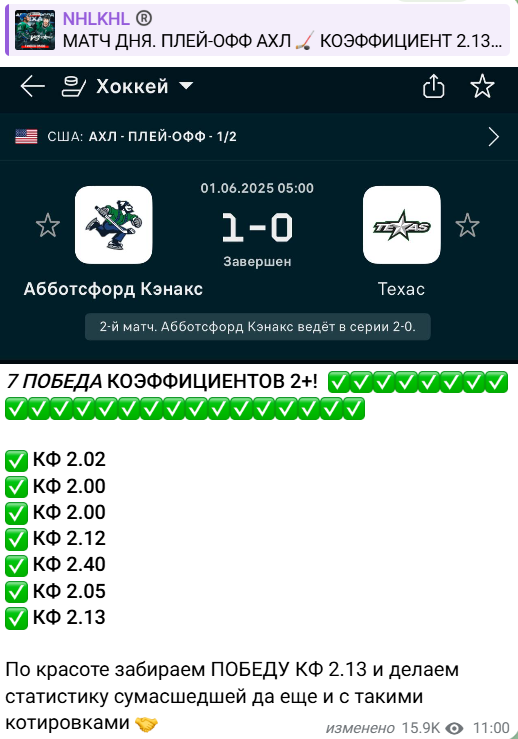 ставки на спорт NHLKHL ставки на спорт NHLKHL