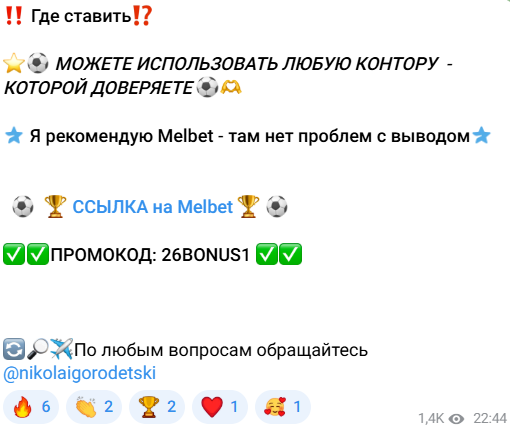 ставки на спорт Nikolaigorodetski