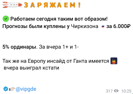 ставки на спорт Оксфорд VIP