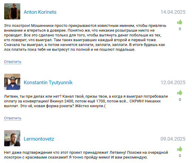 ставки на спорт ОПГ Лит Энерджи