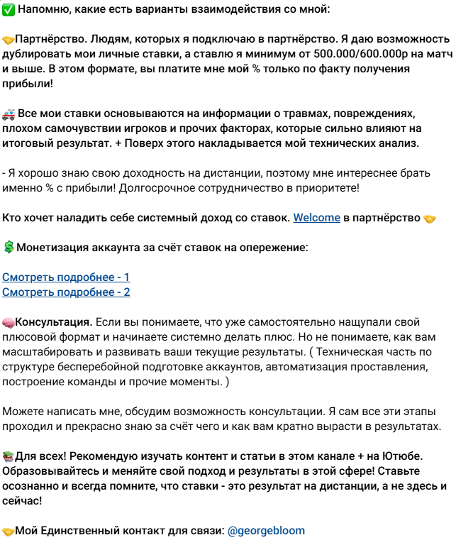 ставки на спорт Осознанный Беттинг