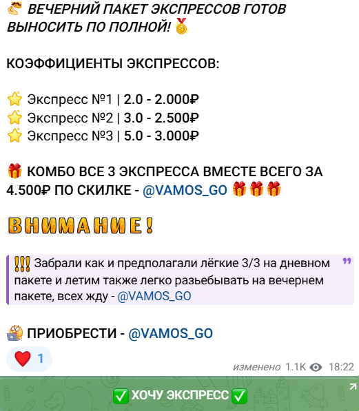 ставки на спорт от Царская ставка
