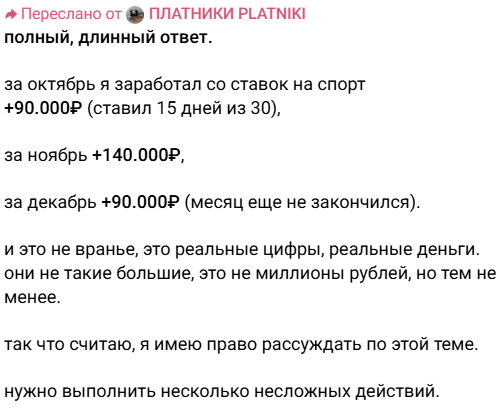 ставки на спорт platnikiwin