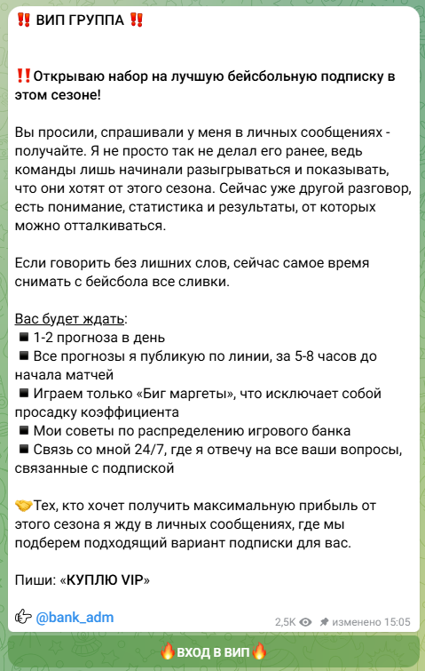 ставки на спорт Pres_adm