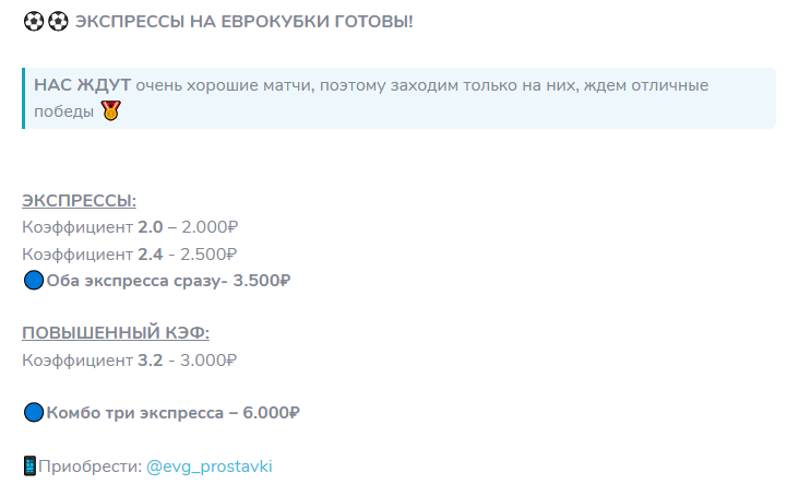 ставки на спорт Pro Ставки