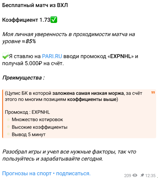 ставки на спорт Прогнозы на спорт