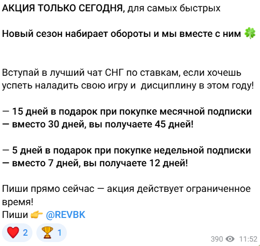 ставки на спорт Ревизор БК