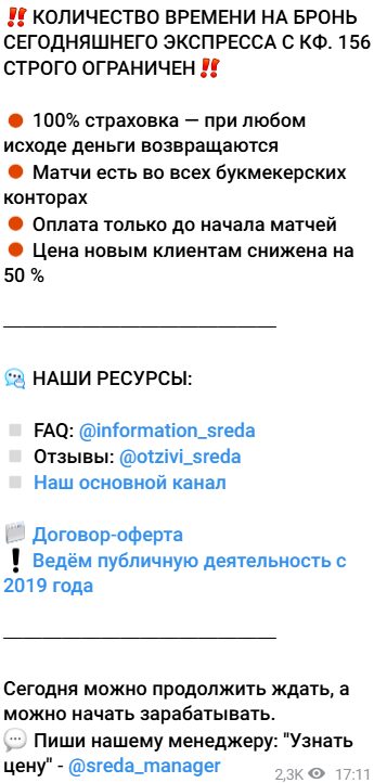 ставки на спорт S R E D A | Основной канал