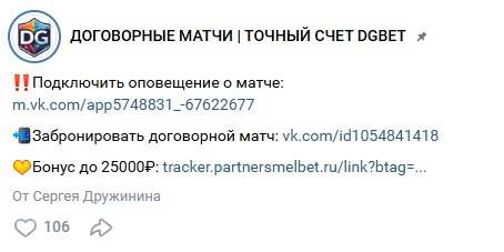 ставки на спорт Sergey Druzhinin