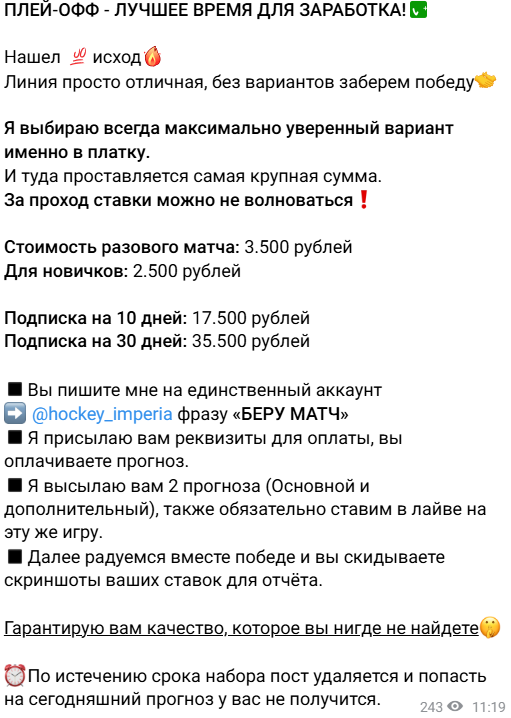 ставки на спорт Спортивная Империя