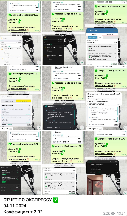 ставки на спорт Старый паровоз