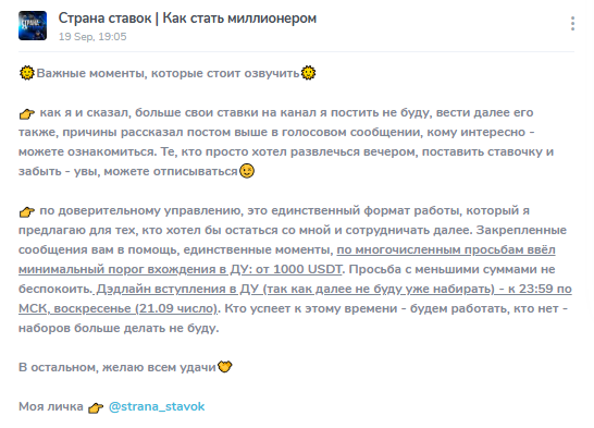 ставки на спорт Страна ставок