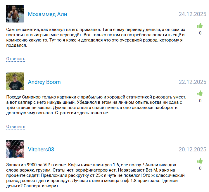 ставки на спорт Стратегия Смирнова