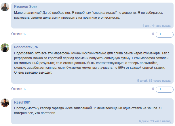 ставки на спорт TemaBest