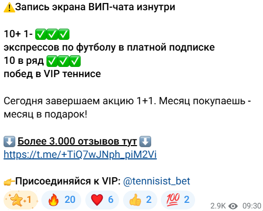 ставки на спорт ТЕННИСИСТ BETTING