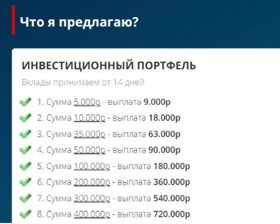 ставки на спорт Тимур Гареев