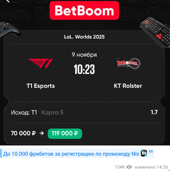 ставки на спорт Усы на голове