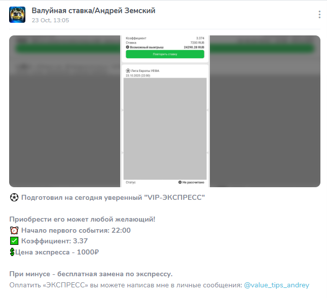 ставки на спорт Валуйная ставка