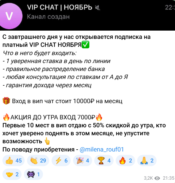 ставки на спорт VIP Ping Pong