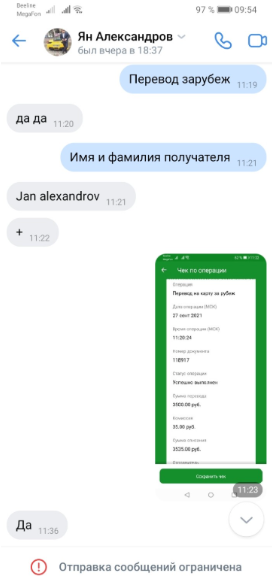 ставки на спорт Ян Александров