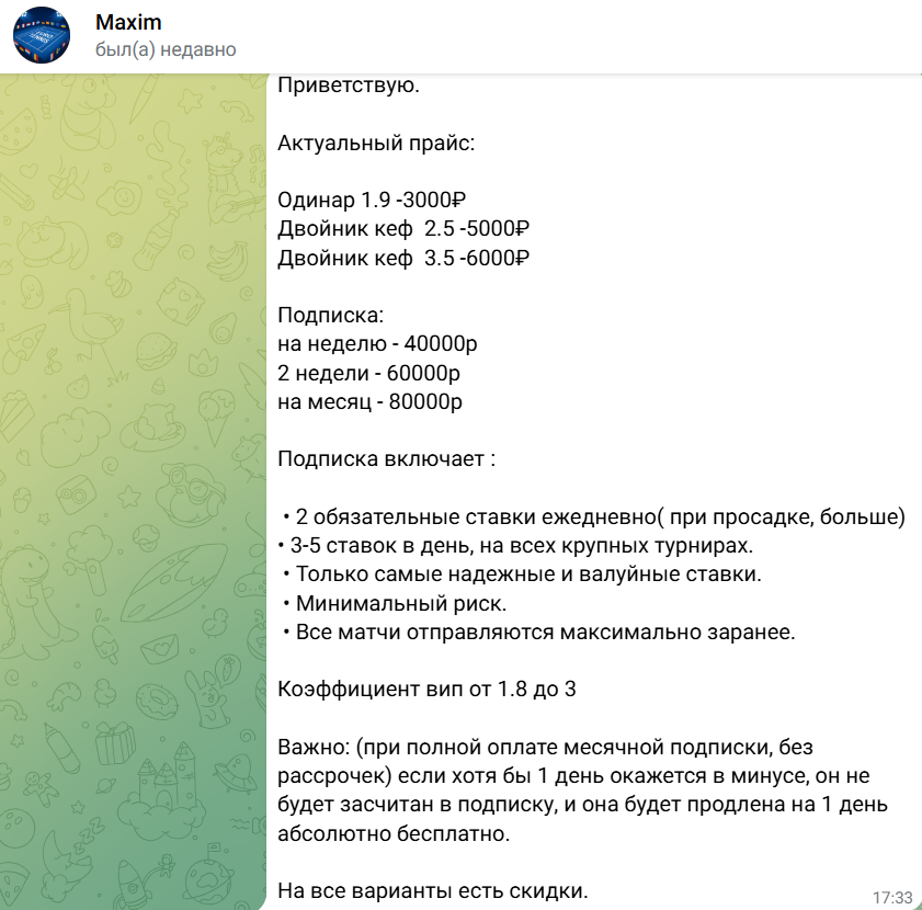 ставки на спорт Евро Теннис