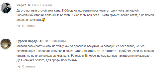 ставки на спортивные матчи Алексей Шевченко