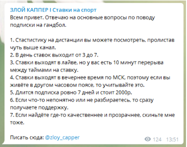 ставки на спортивные матчи Батя ставит