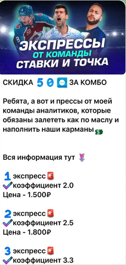 stavki tochka1