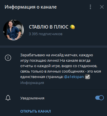 Ставлю в плюс телеграмм