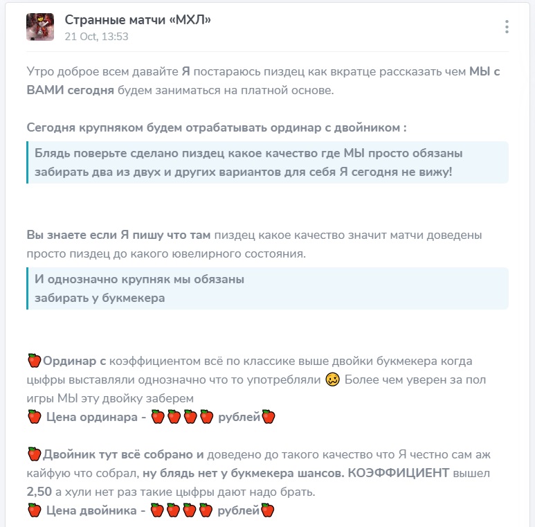 Странные матчи МХЛ телеграмм канал