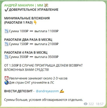 Суммы вложений и выплат