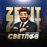 Светлов