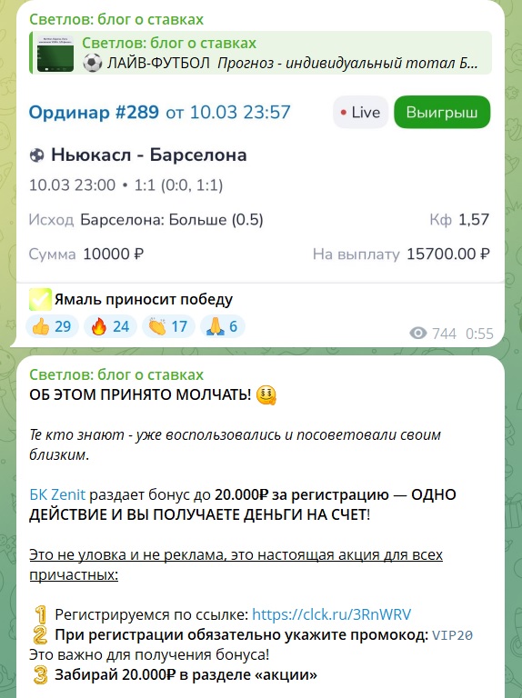 Светлов каппер