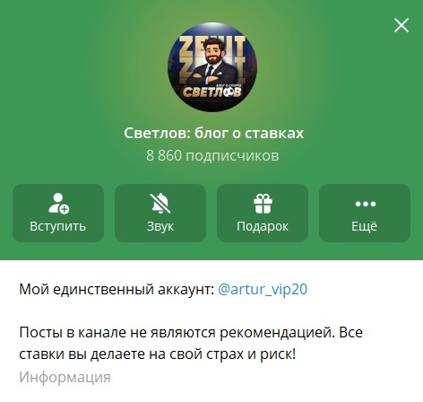 Светлов отзывы