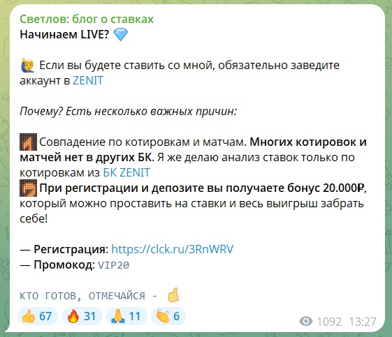 Светлов телеграмм канал