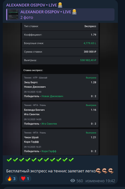 телеграм alexander_osipov_live