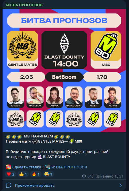 телеграм БИТВА ПРОГНОЗОВ