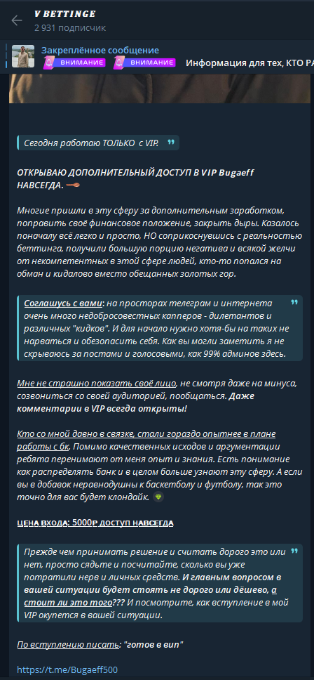 телеграм Bugaeff500