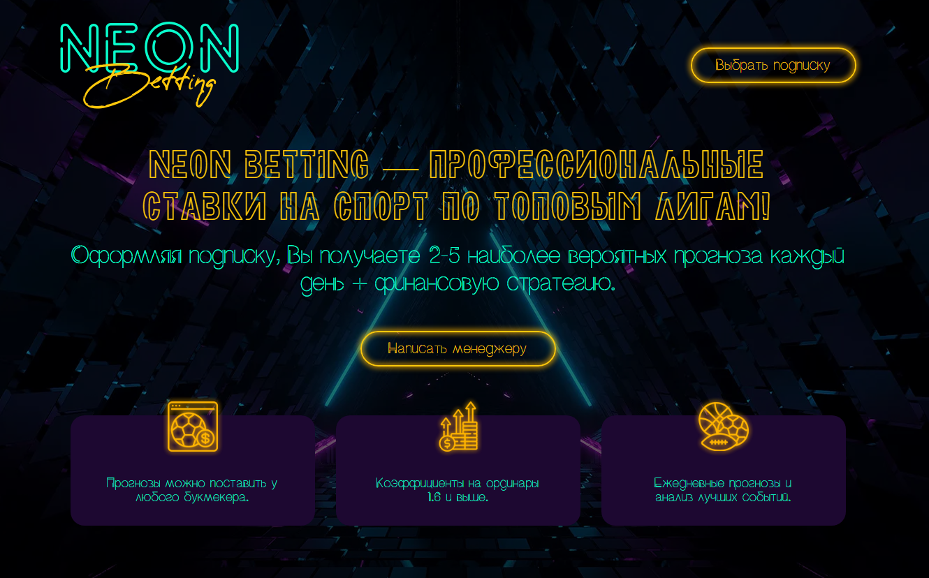 телеграм CyberBetting