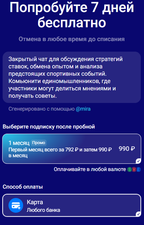 Телеграм-канал Абрам Pro Ставки на спорт